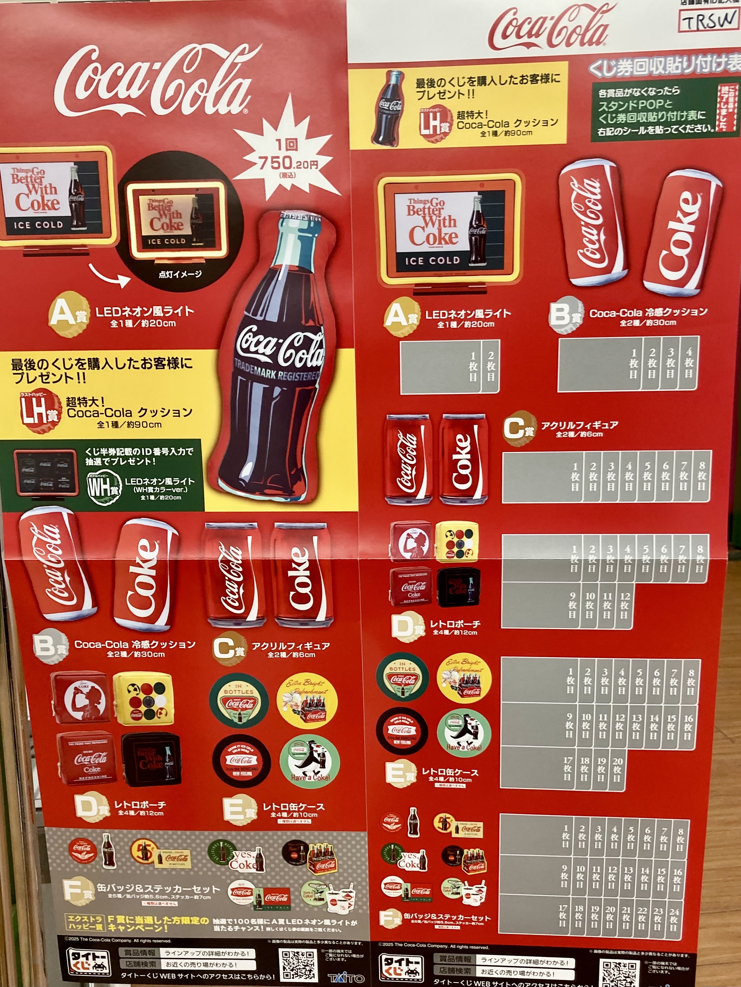 タイトーくじ コカコーラ 新品 未開封 コカコーラ 1番くじ セット アメリカン ダイナー