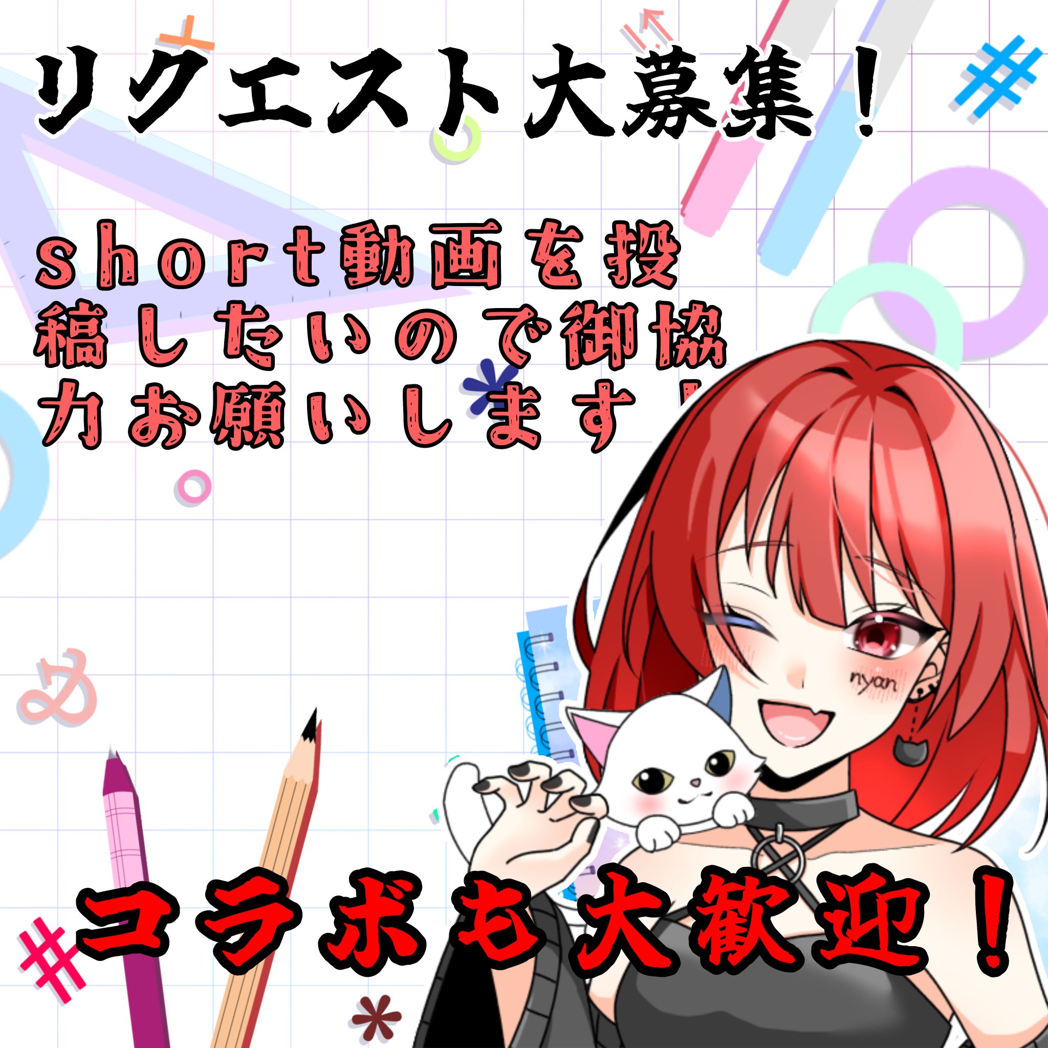 えりーな様の ありがたいコメントページ りー。@国民的妹 on X: 