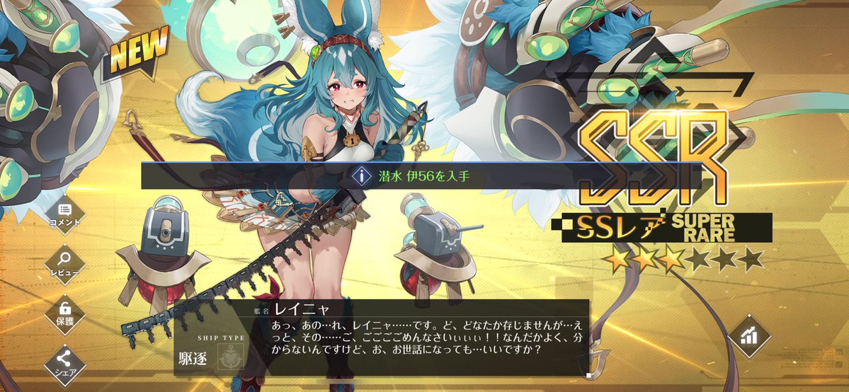 JUN_8_10_'s tweet image. 250連でコンプ💦

ユミアが中々出ずアズレン特有の偏りも😭
メール貯金は大事やわ📩

#アズールレーン