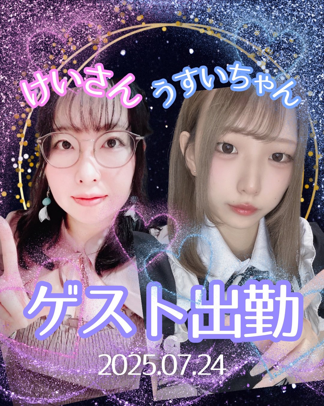 にやーページ♡ Lady'sBAR LAUGHs on X: 