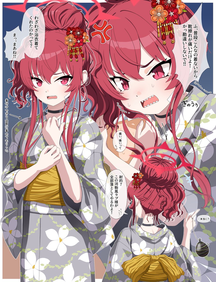 ラブちゃんと夏祭り行きたい
#ブルアカ #BlueArchive