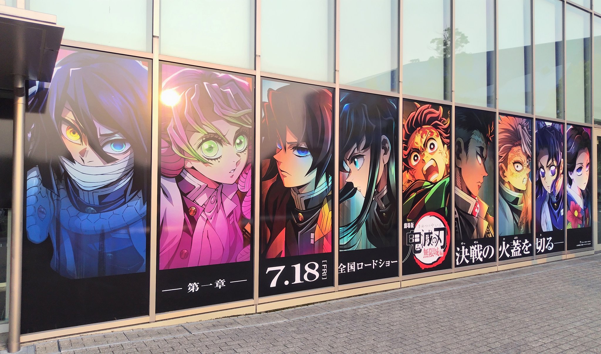 非売品 劇場版 鬼滅の刃 無限城編 猗窩座再来 b2ポスター 書店ポスター 劇場版 鬼滅の刃 無限城編 第一章 猗窩座再来 キービジュアル