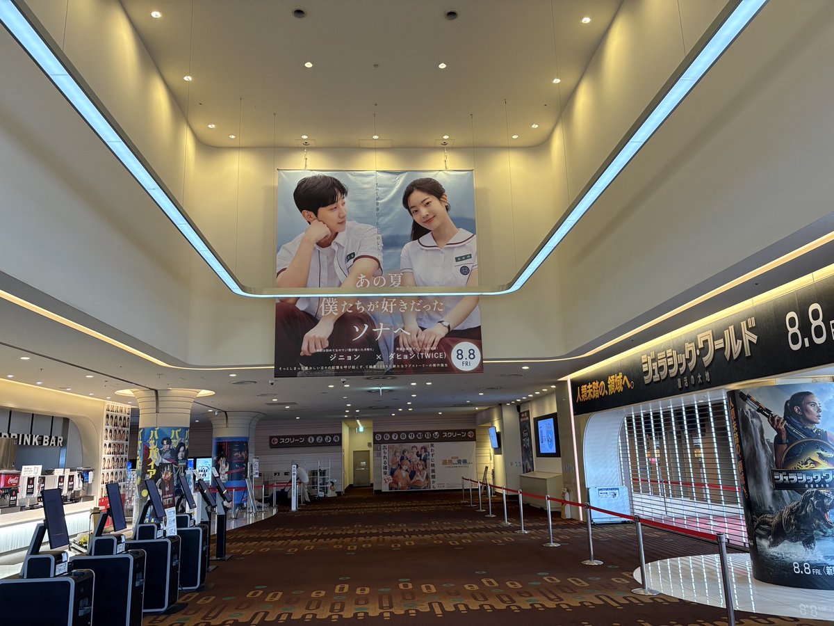 SYNCACreations's tweet image. 『あの夏、僕たちが好きだったソナへ』
🎬映画館装飾 各劇場で展開中🎬
 ̄ ̄ ̄ ̄ ̄ ̄ ̄ ̄ ̄ ̄ ̄ ̄ ̄ ̄ ̄
#新宿ピカデリー
#なんばパークスシネマ
#大阪ステーションシティシネマ
是非各劇場で探してみてください🌿
☑特典付きムビチケ発売中
store.moviewalker.jp/item/detail/24…
#僕ソナ👕✍️ 8/8(金)公開