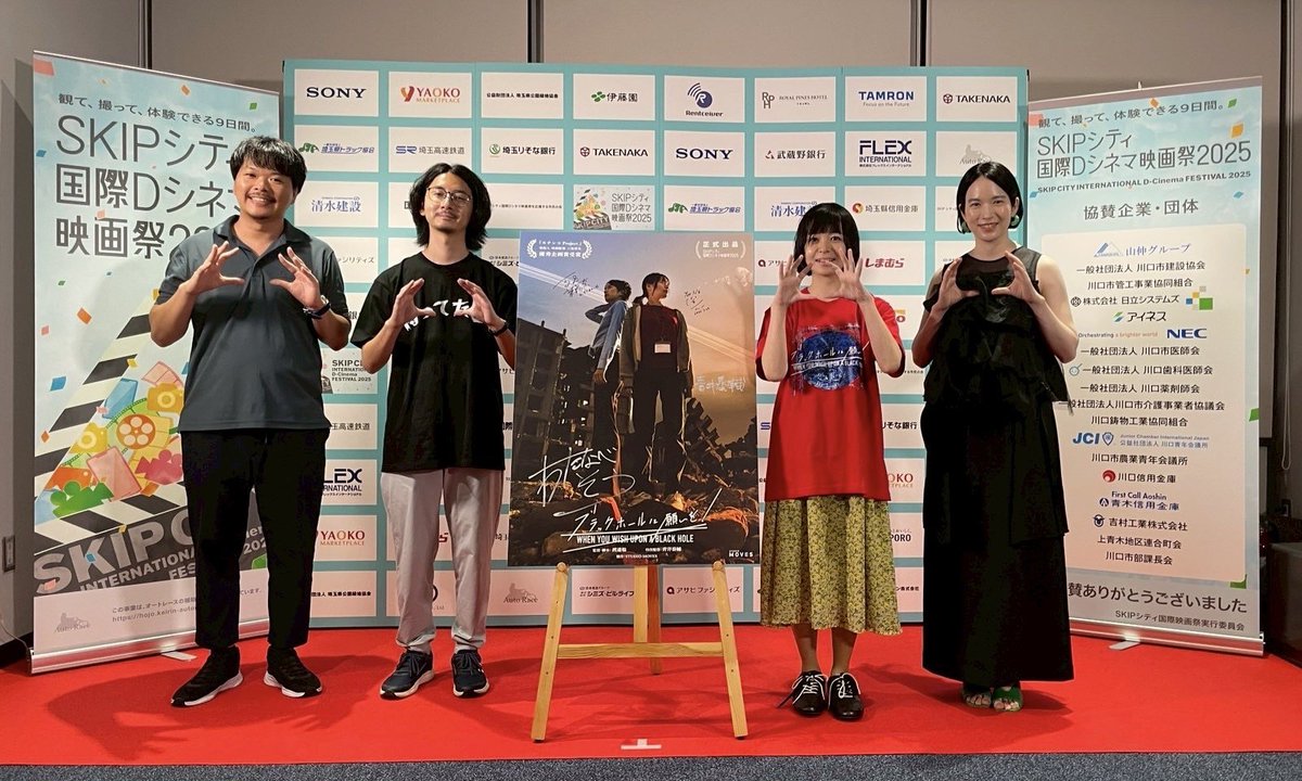 #ブラックホールに願いを 🪐
#SKIPシティ国際Dシネマ映画祭 での上映が無事終わりました！たくさんご質問もいただきとても嬉しかったです。ご覧いただきました皆さま、ありがとうございました🙇