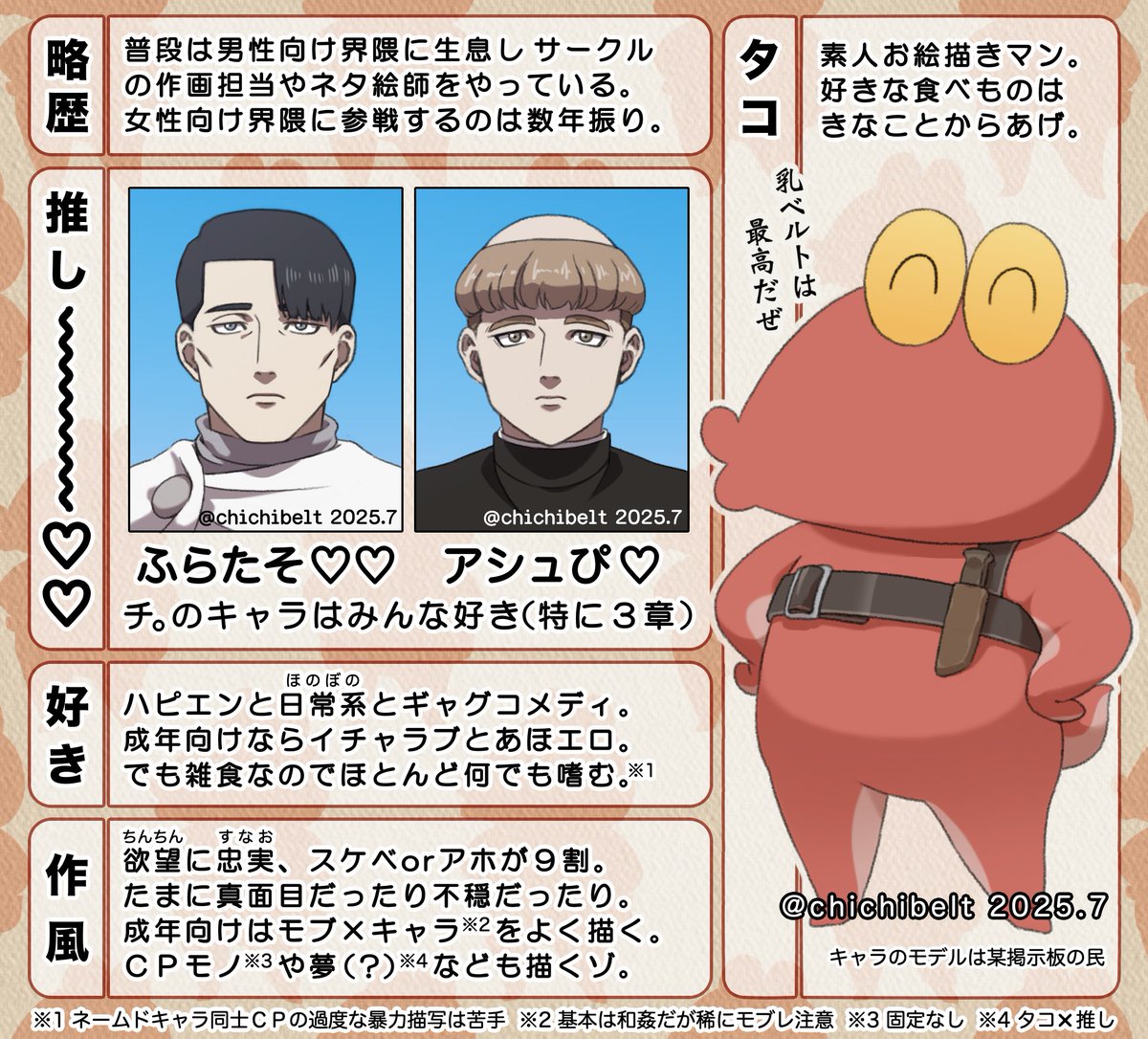 chichibelt's tweet image. ◤自己紹介〜〜◢
ふらナニそ(最推し)やアㇱュぴ(推し)やチ.キャラのスケベな絵を描いたり描かなかったりするNSFWア力ウン卜です
18才以下はフォ口一しちゃダメです