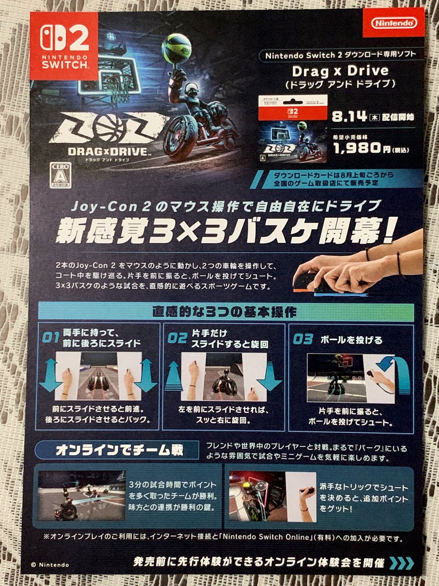 KAZTENDO2's tweet image. 本日発売のSW2「スーパーマリオパーティー ジャンボリー Nintendo Switch2 Edition +ジャンボリーTV」アップグレードパスを購入しました。「ドンキーコングバナンザ」「ポケモンレジェンズZ-A」「ドラッグ アンド ドライブ」のパンフレットも貰いました