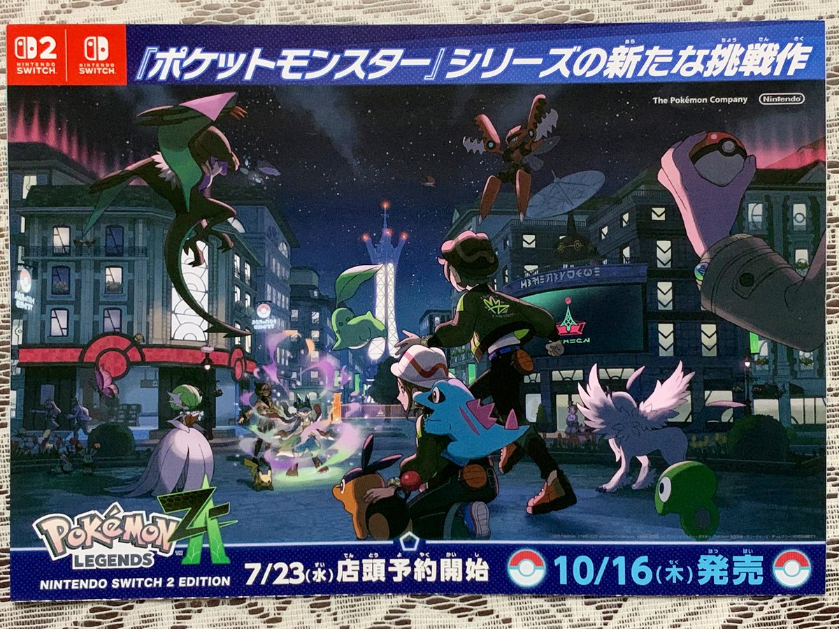 KAZTENDO2's tweet image. 本日発売のSW2「スーパーマリオパーティー ジャンボリー Nintendo Switch2 Edition +ジャンボリーTV」アップグレードパスを購入しました。「ドンキーコングバナンザ」「ポケモンレジェンズZ-A」「ドラッグ アンド ドライブ」のパンフレットも貰いました