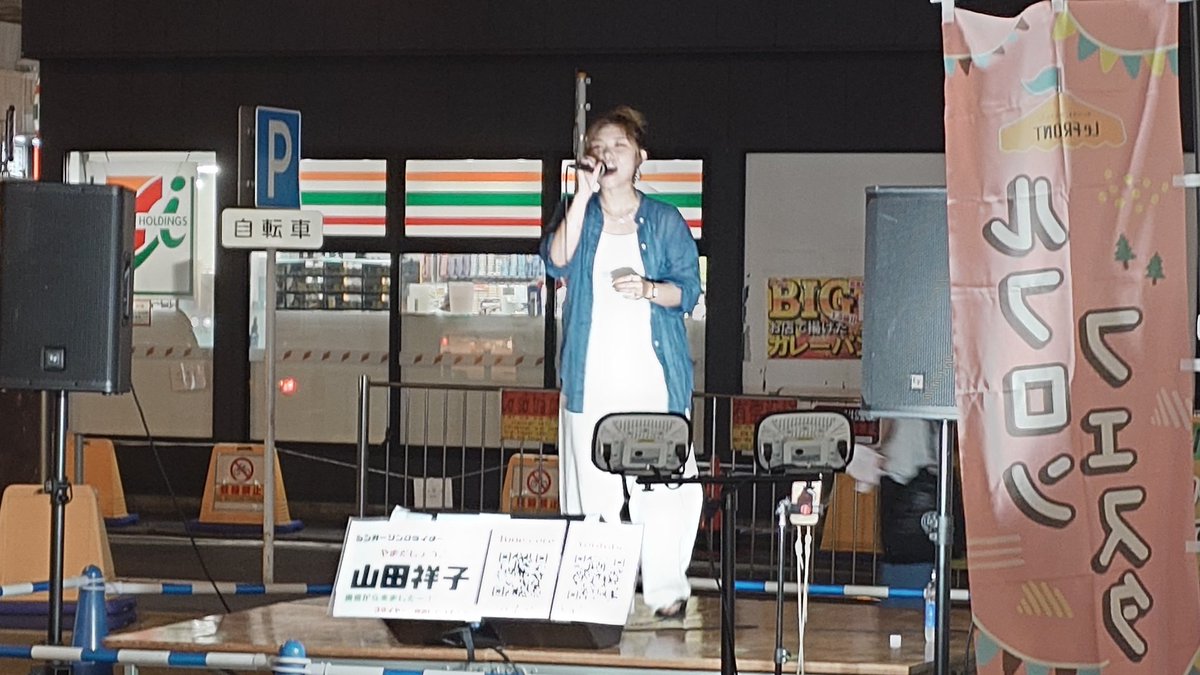KgmLttcAFrrMgnt's tweet image. 仕事帰り、ルフロンフェスタで山田祥子さんの野外ライブ!
初見だったけど、歌声、歌い方めっちゃ刺さった!
順番前後するけど、ライブ前、まだ歌も聴いたことないのに、アルバム買って、さらにライブチケットも買っちゃうというね。ビビらせてすみませんm(_ _)m
こういうのって縁と勢いなんすよ👍️