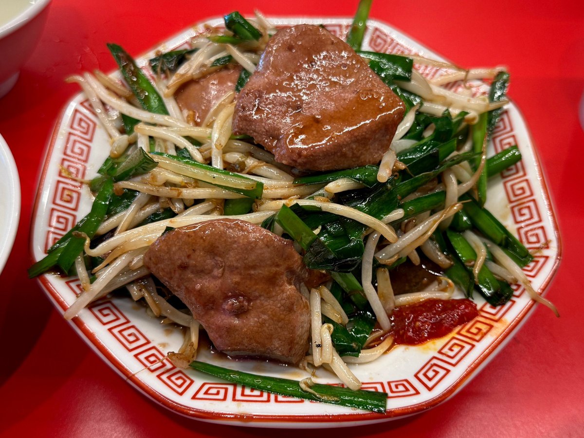 h_gashiyama's tweet image. レバーのパワーが限界突破なレバニラ
御茶ノ水のレバニラ中華 満腹はいいぞ…
見てよ、この分厚いレバー…
完璧な火入れでぷりっぷり、口の中で踊る
野菜炒めもしっかり味が濃いめで、レバーにも米にも合う!
ドでかレバーが大体7切れ位入ってて、野菜山盛り、ご飯も大盛無料で1100円…
安すぎ…