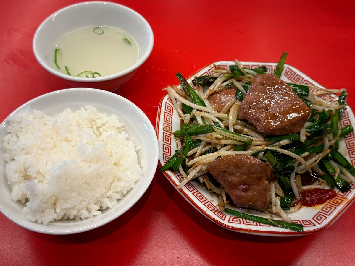 h_gashiyama's tweet image. レバーのパワーが限界突破なレバニラ
御茶ノ水のレバニラ中華 満腹はいいぞ…
見てよ、この分厚いレバー…
完璧な火入れでぷりっぷり、口の中で踊る
野菜炒めもしっかり味が濃いめで、レバーにも米にも合う!
ドでかレバーが大体7切れ位入ってて、野菜山盛り、ご飯も大盛無料で1100円…
安すぎ…