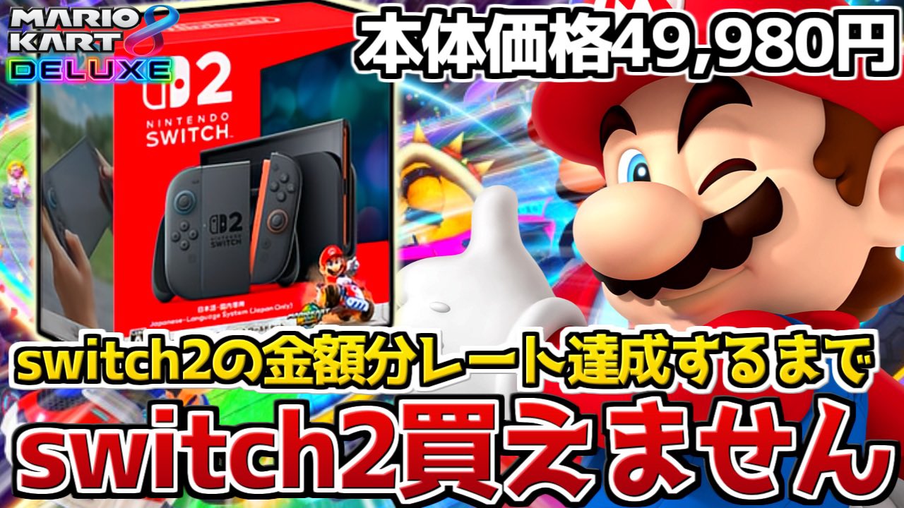 スマブラ&マリオカート（最終値下げ） mqdefault.jpg
