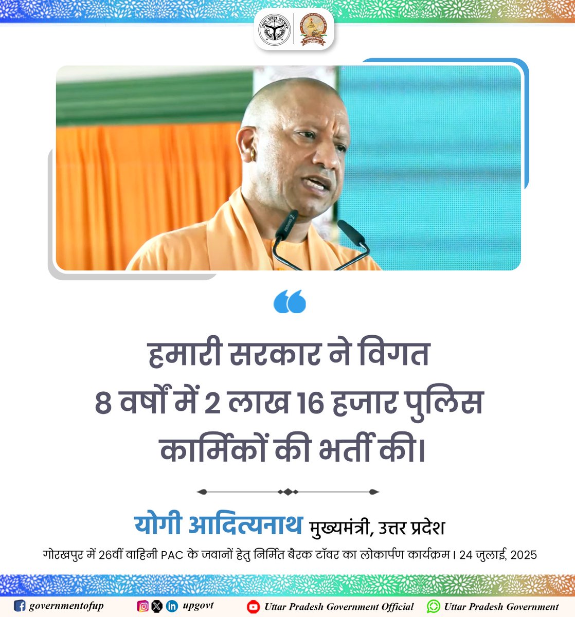Government of UP (@upgovt) on Twitter photo рд╣рдорд╛рд░реА рд╕рд░рдХрд╛рд░ рдиреЗ рд╡рд┐рдЧрдд 8 рд╡рд░реНрд╖реЛрдВ рдореЗрдВ 2 рд▓рд╛рдЦ 16 рд╣рдЬрд╛рд░ рдкреБрд▓рд┐рд╕ рдХрд╛рд░реНрдорд┐рдХреЛрдВ рдХреА рднрд░реНрддреА рдХреА: #UPCM рд╢реНрд░реА <a href="/myogiadityanath/">Yogi Adityanath</a> рдЬреА
#NayeBharatKaNayaUP рд╣рдорд╛рд░реА рд╕рд░рдХрд╛рд░ рдиреЗ рд╡рд┐рдЧрдд 8 рд╡рд░реНрд╖реЛрдВ рдореЗрдВ 2 рд▓рд╛рдЦ 16 рд╣рдЬрд╛рд░ рдкреБрд▓рд┐рд╕ рдХрд╛рд░реНрдорд┐рдХреЛрдВ рдХреА рднрд░реНрддреА рдХреА: #UPCM рд╢реНрд░реА <a href="/myogiadityanath/">Yogi Adityanath</a> рдЬреА
#NayeBharatKaNayaUP