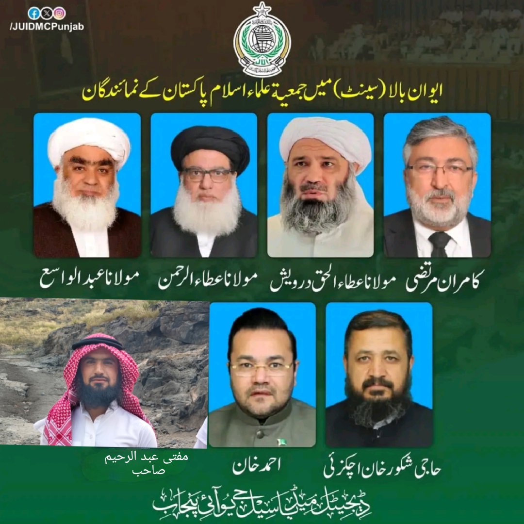 سینٹ بالا میں جمیعت علمائے اسلام کے نمائندگان