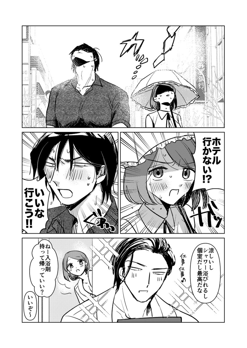 避暑