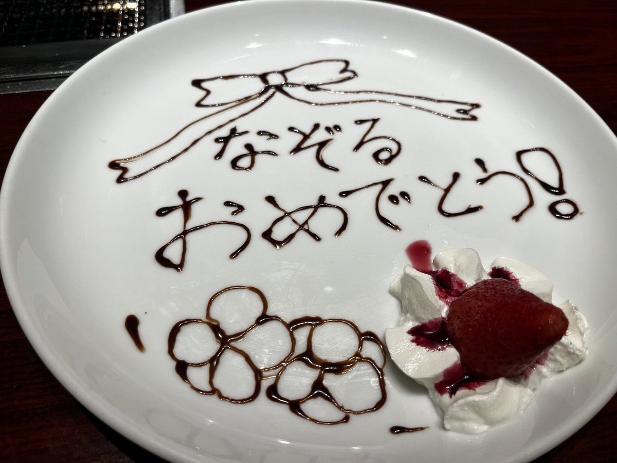 マーケティングトレースのコミュニティづくりの頃からずっとお世話になっている世界へボカンの徳田さんとお会いするため、オフィスにお伺いしてきました！

お祝いまでしていただき、ありがとうございます…！
恩返しできるように頑張っていきます！