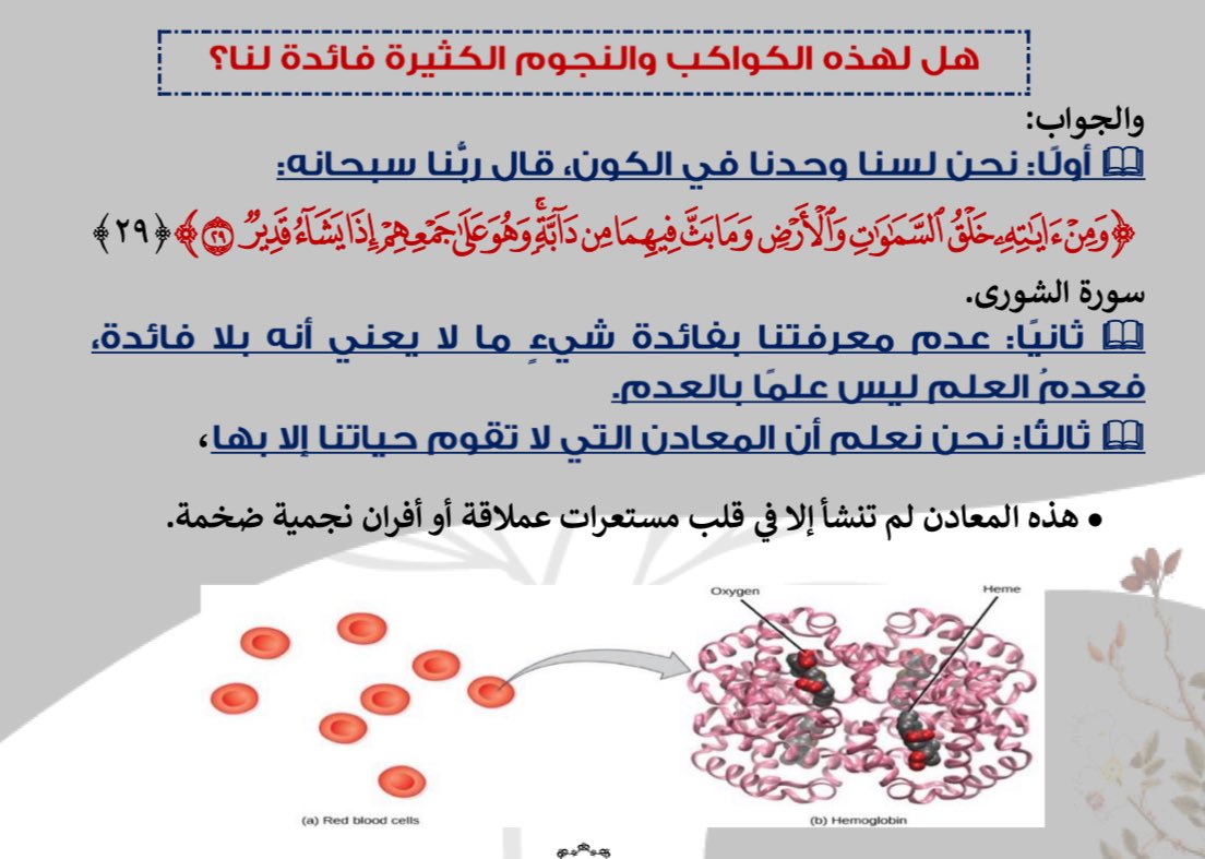 ALAA_ALROHY's tweet image. هذه دعوة لكل كافر ملحد يهودي نصراني شيعي درزي
لدخول الإسلام وإذا كنت صادقًا تبحث عن الحق فاقرأ هذا الكتاب ففيه كل ما تريده للوصول للحق
وإذا قرأته ولم تقتنع فسأشرح لك ماتريد فهمه
رابط الكتاب
islamcontent.com/ar/single-cont…
شاركوا الكتاب لعل الله يهدي به أحدهم وتكون أنت سبب في ذلك