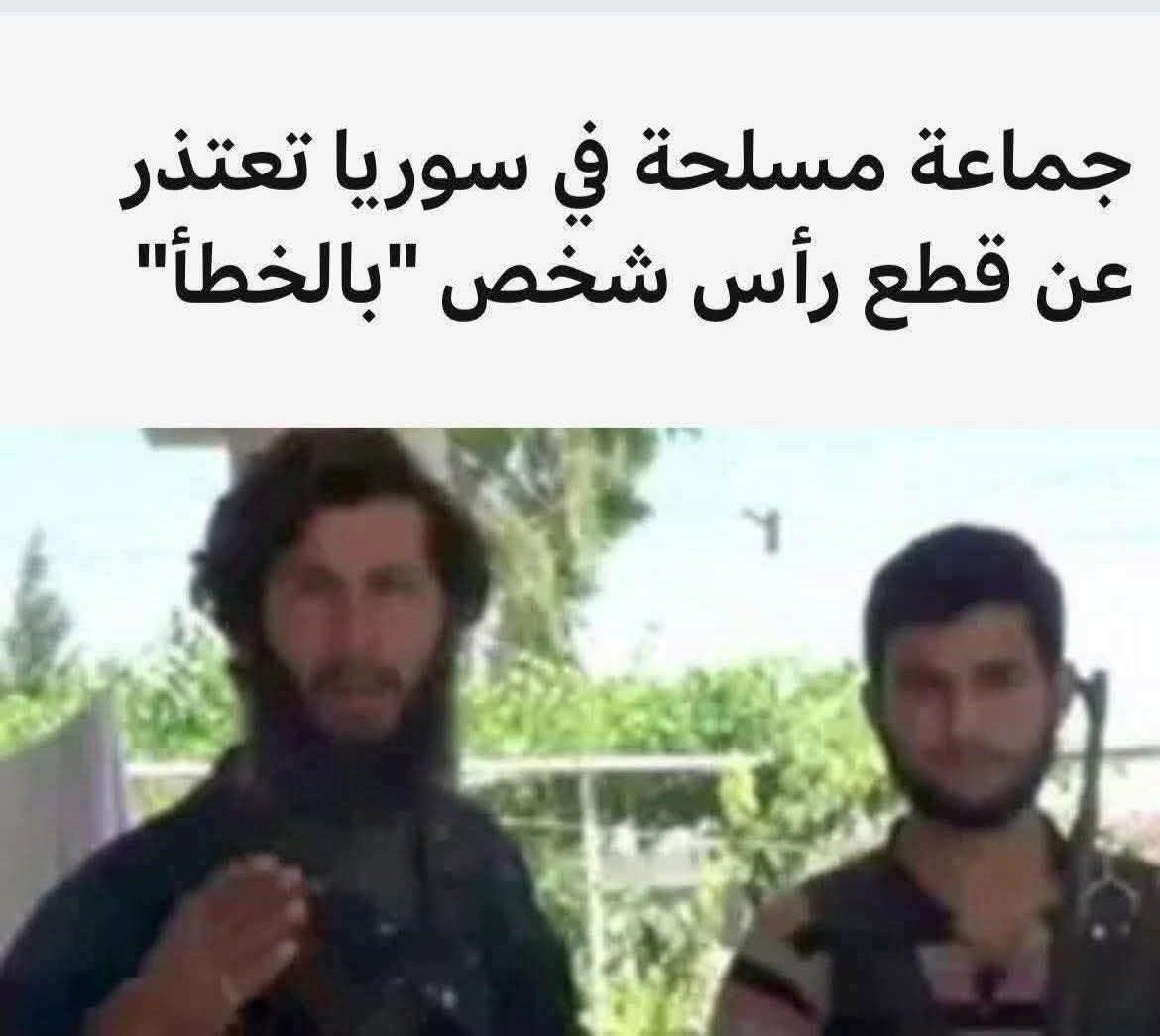 amr_atiaa22's tweet image. إحنا آسفين ياصلاح كنا نقصد نقطع رؤوس تانيه ...!!! حسبنا الله ونعم الوكيل فيهم وفى من يساندهم وفى من يمولهم وفى من يعملون لصالحهم وفى من دفع المليارات لقتل وتشريد واحتلال بلادهم الامنه وللأسف إنهم مسلمين وموحدين بالله ولكن لم يعرفوا ان لهدم الكعبه حجر حجر أهون على الله من اراقت…
