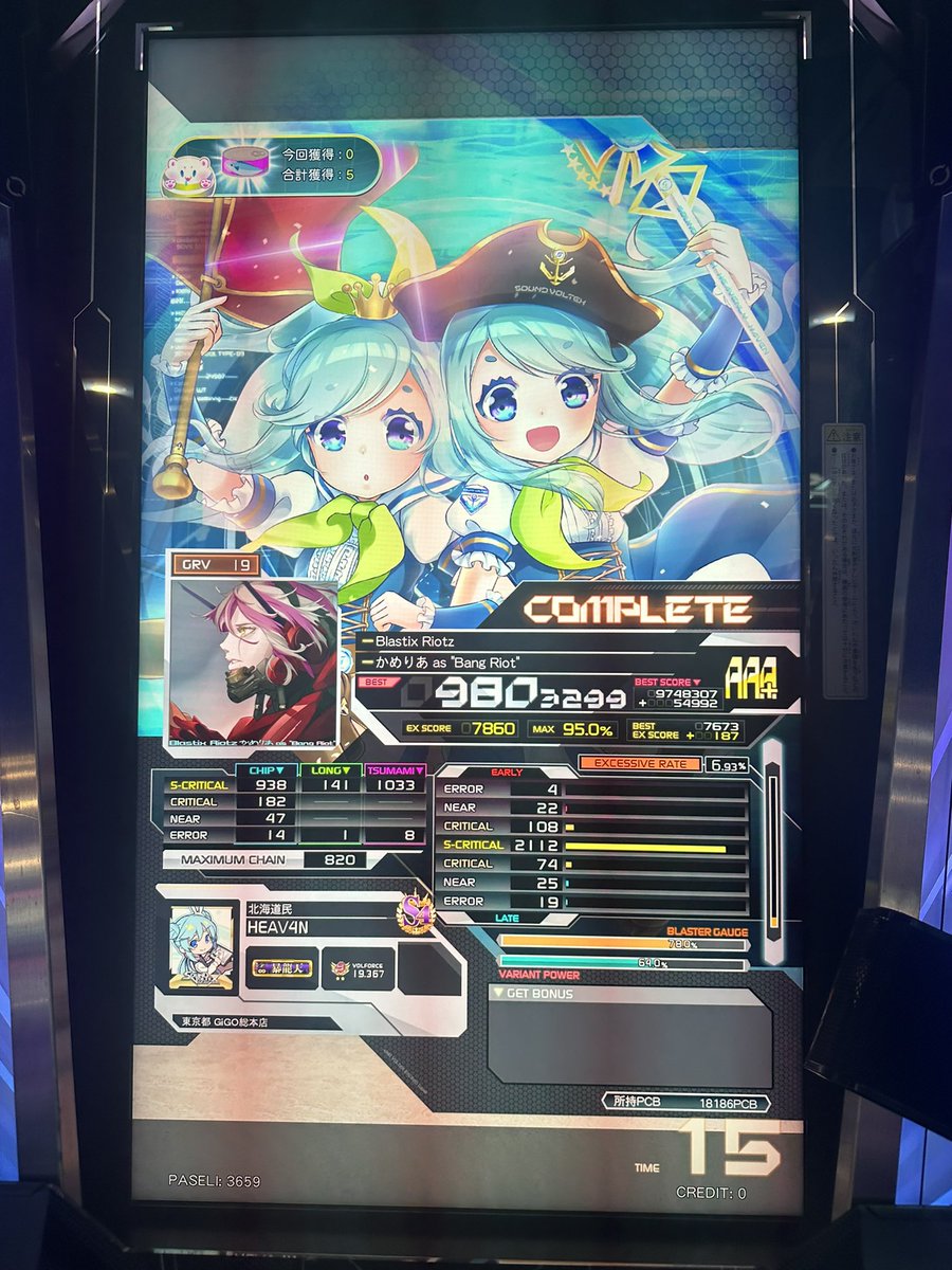 Labynemuiuu's tweet image. 夏休み始まる