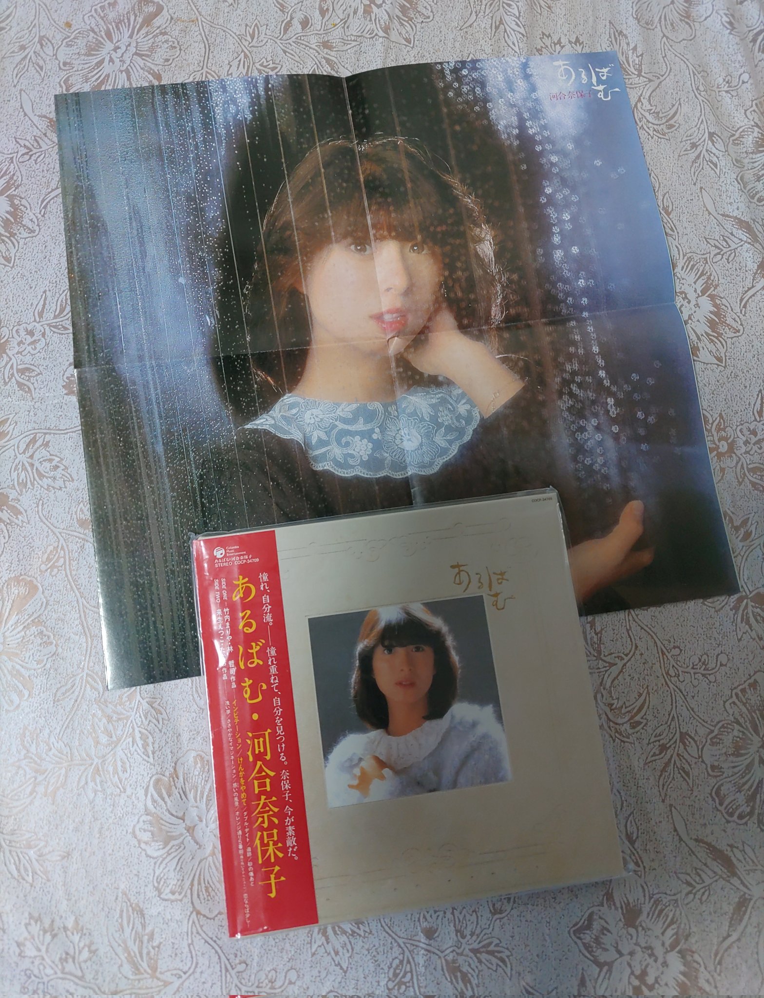 河合奈保子 レコード 19枚★ イエロー盤 あるばむ シティポップ 竹内まりや ぱてぃぼいど on X: 