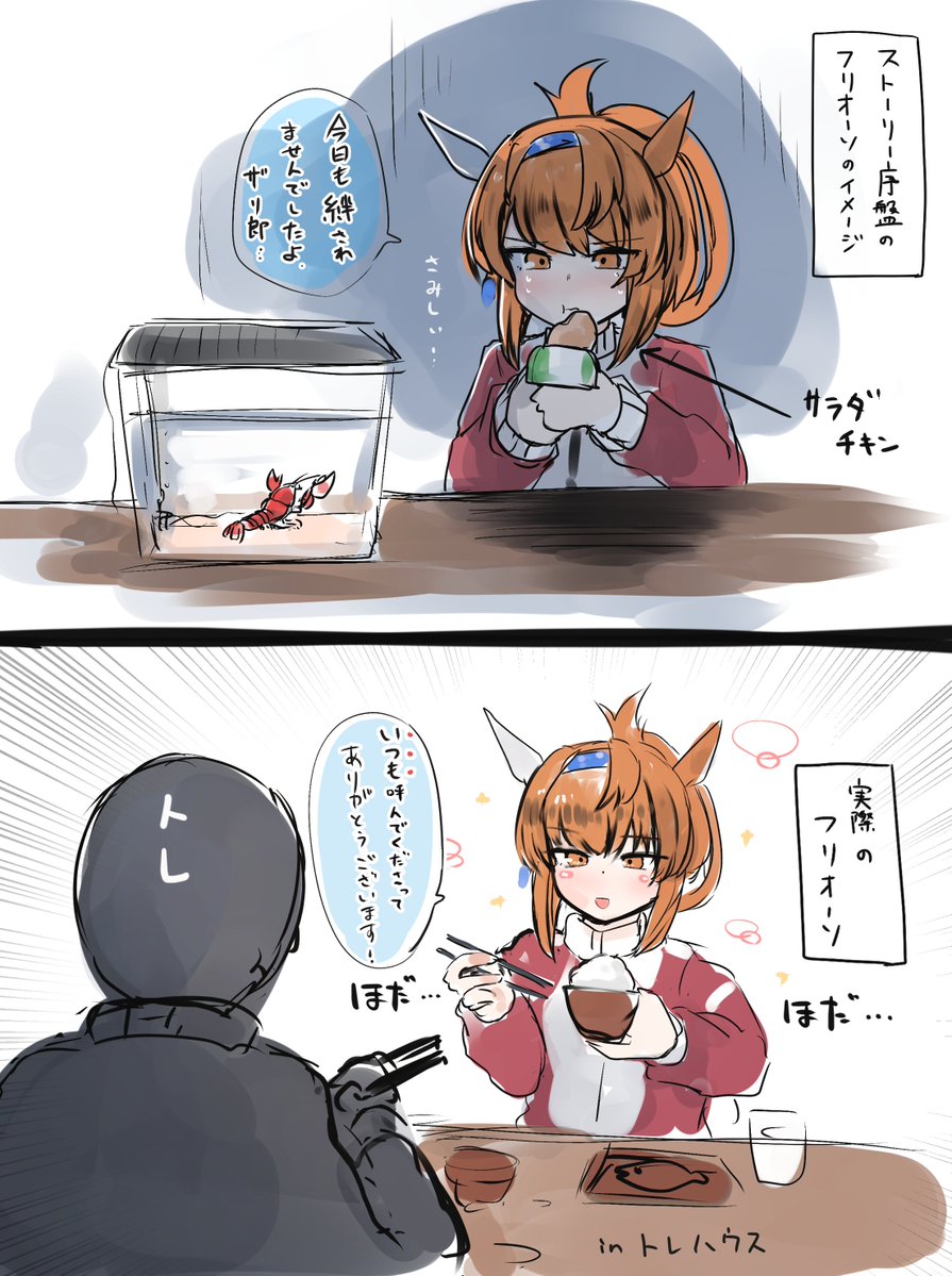 kanikama25's tweet image. フリオーソは一人暮らしでザリガニに話しかけるほど寂しい思いをしてる…
と見せかけてトレーナーの家に入り浸ってて驚いたぞ!