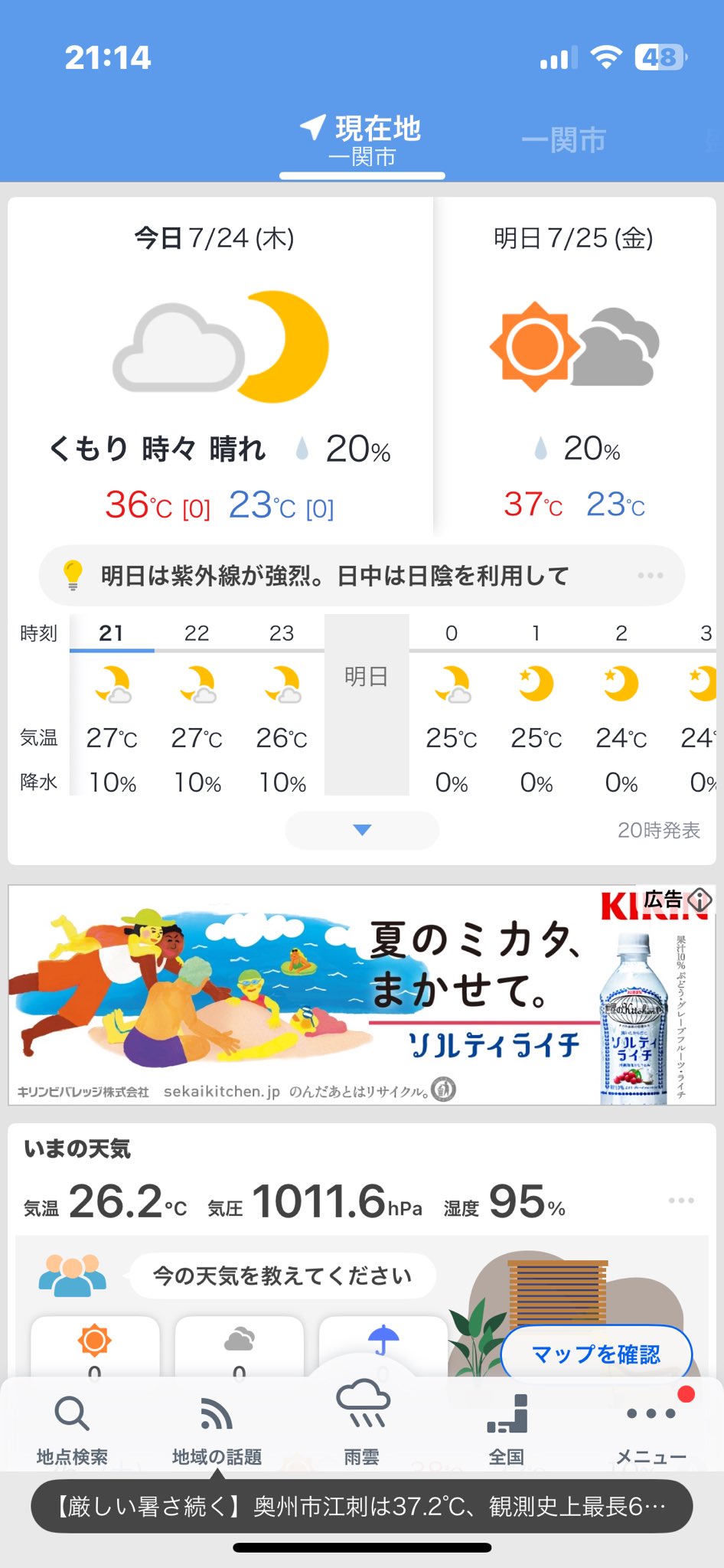 たむ on X: 