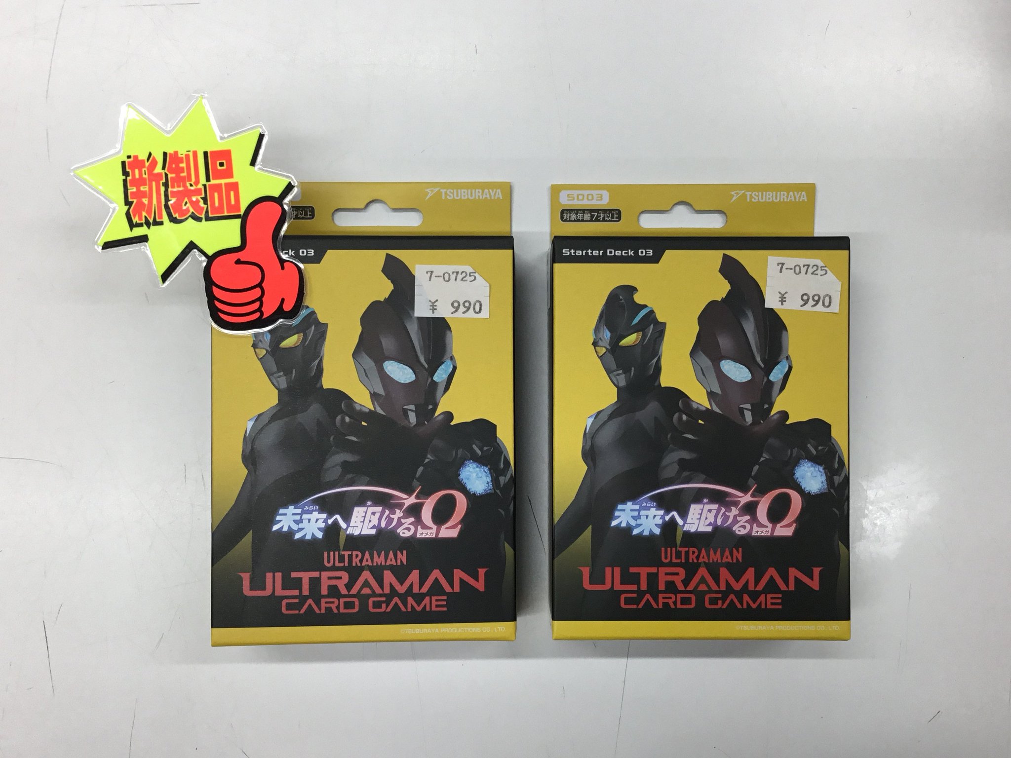 ウルトラマン デッキ 61pPQ08JrjL._UF350,350_QL50_.jpg