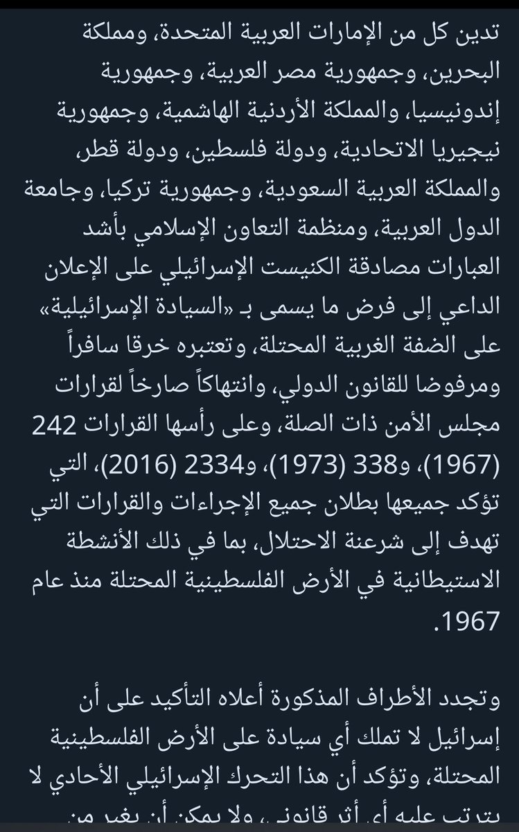 modu1696Ho's tweet image. سنبقى فقط ندين ونستنكر وفلسطين ستبقى مغتصبه من الصهاينه اليهود
حتى تتحد جميع الدول العربية والإسلامية #فلسطين_قضية_الشرفاء