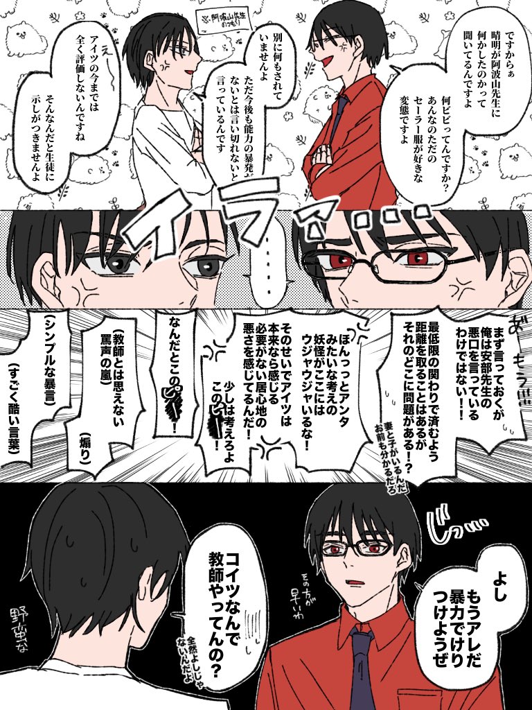 uho_877's tweet image. 自分にも妻子がいるので🐎の言い分は理解できなくもないがそれはそれとして☀️への態度は改めろと思っているちょっと過保護な🧣……😤✨