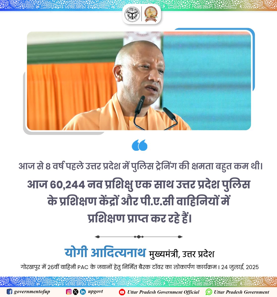 Government of UP (@upgovt) on Twitter photo рдЖрдЬ 60,244 рдирд╡ рдкреНрд░рд╢рд┐рдХреНрд╖реБ рдПрдХ рд╕рд╛рде рдЙрддреНрддрд░ рдкреНрд░рджреЗрд╢ рдкреБрд▓рд┐рд╕ рдХреЗ рдкреНрд░рд╢рд┐рдХреНрд╖рдг рдХреЗрдВрджреНрд░реЛрдВ рдФрд░ рдкреА.рдП.рд╕реА рд╡рд╛рд╣рд┐рдирд┐рдпреЛрдВ рдореЗрдВ рдкреНрд░рд╢рд┐рдХреНрд╖рдг рдкреНрд░рд╛рдкреНрдд рдХрд░ рд░рд╣реЗ рд╣реИрдВ: #UPCM рд╢реНрд░реА <a href="/myogiadityanath/">Yogi Adityanath</a> рдЬреА
#NayeBharatKaNayaUP рдЖрдЬ 60,244 рдирд╡ рдкреНрд░рд╢рд┐рдХреНрд╖реБ рдПрдХ рд╕рд╛рде рдЙрддреНрддрд░ рдкреНрд░рджреЗрд╢ рдкреБрд▓рд┐рд╕ рдХреЗ рдкреНрд░рд╢рд┐рдХреНрд╖рдг рдХреЗрдВрджреНрд░реЛрдВ рдФрд░ рдкреА.рдП.рд╕реА рд╡рд╛рд╣рд┐рдирд┐рдпреЛрдВ рдореЗрдВ рдкреНрд░рд╢рд┐рдХреНрд╖рдг рдкреНрд░рд╛рдкреНрдд рдХрд░ рд░рд╣реЗ рд╣реИрдВ: #UPCM рд╢реНрд░реА <a href="/myogiadityanath/">Yogi Adityanath</a> рдЬреА
#NayeBharatKaNayaUP