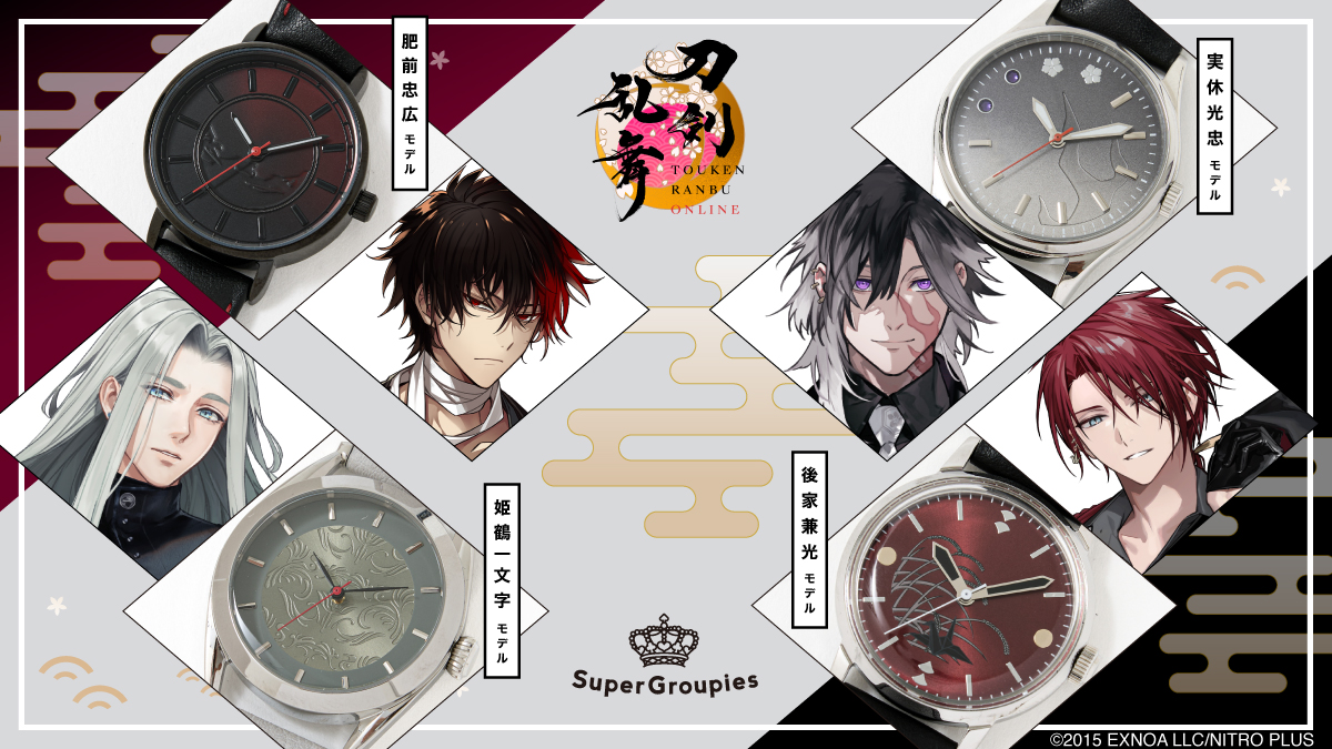꧁ 予約受付中꧂

『刀剣乱舞ONLINE』新作コラボ腕時計⌚

🌸肥前忠広 モデル
髪色が思い浮かぶグラデーションの盤面。
中央には服装をイメージした模様をエッチングで表現。

▼ご予約はこちら
super-groupies.com/feature/tourab…

#刀剣乱舞 #とうらぶ