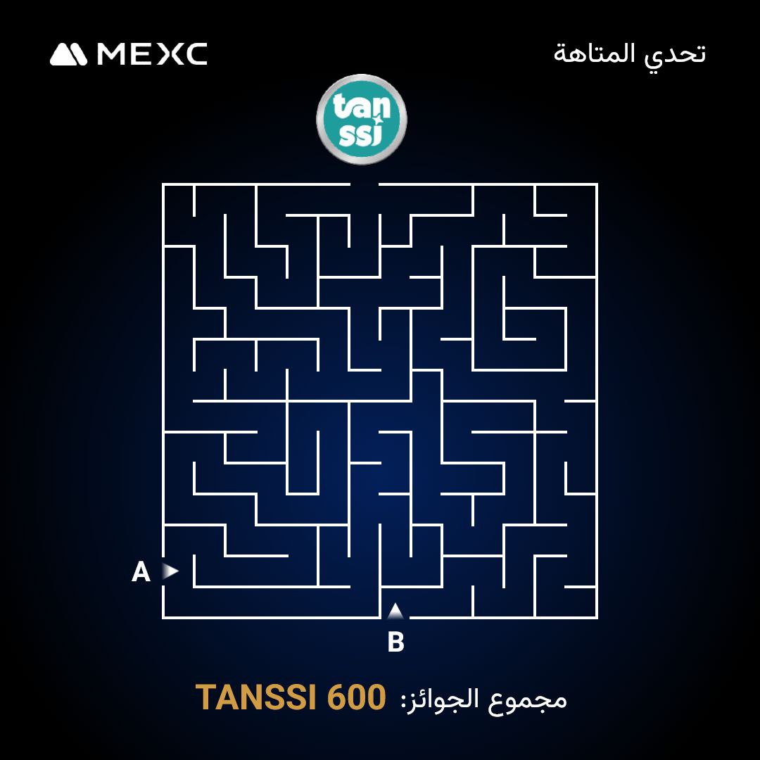 MexcMENAofficial (@mexc_mena) on Twitter photo 🚨مسابقة تحدي المتاهة الكبرى! 🧩 هل تملك الذكاء والسرعة لتصل إلى $TANSSI؟
🎁 الجائزة 600 TANSSI بانتظار 4 فائزين محظوظين – هل ستكون أحدهم؟ 👀
🔥 خطوات المشاركة بسيطة وسريعة:
1️⃣ تابع قناة <a href="/mexc_mena/">MexcMENAofficial</a>
مع لايك ورتويت وايضا منشن @ثلاثة من أصدقاءك بالكومنت
️2️⃣ أجب عن السؤال في 🚨مسابقة تحدي المتاهة الكبرى! 🧩 هل تملك الذكاء والسرعة لتصل إلى $TANSSI؟
🎁 الجائزة 600 TANSSI بانتظار 4 فائزين محظوظين – هل ستكون أحدهم؟ 👀
🔥 خطوات المشاركة بسيطة وسريعة:
1️⃣ تابع قناة <a href="/mexc_mena/">MexcMENAofficial</a>
مع لايك ورتويت وايضا منشن @ثلاثة من أصدقاءك بالكومنت
️2️⃣ أجب عن السؤال في