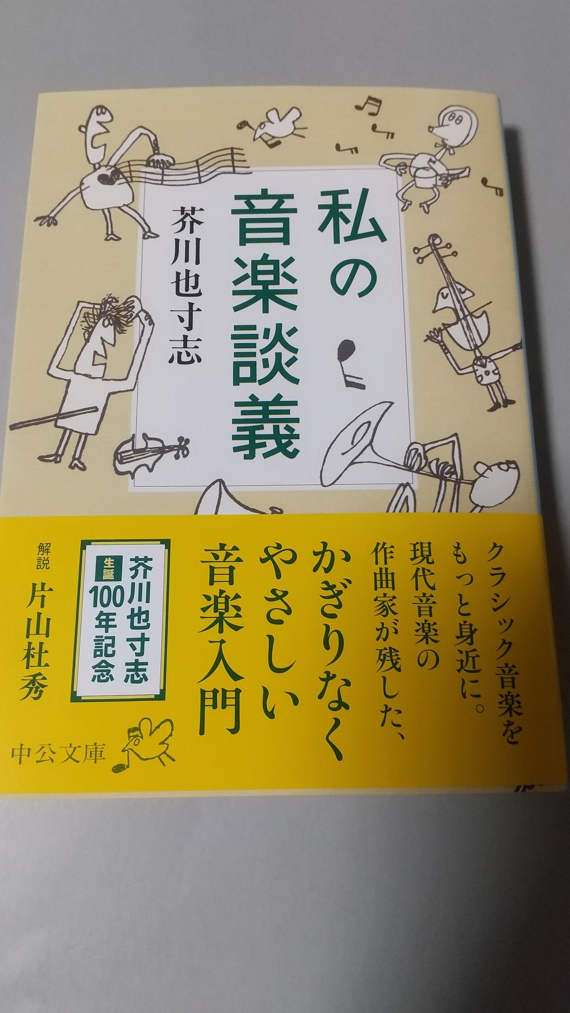 ヴァンス on X: 