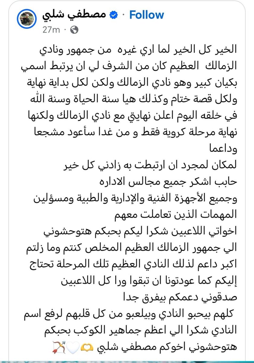 YousefH73's tweet image. وداعا مصطفى شلبي بالتوفيق فيما هو قادم 👋👋👋 نكن لك كل الاحترام والتقدير 🙏🙏❤️❤️