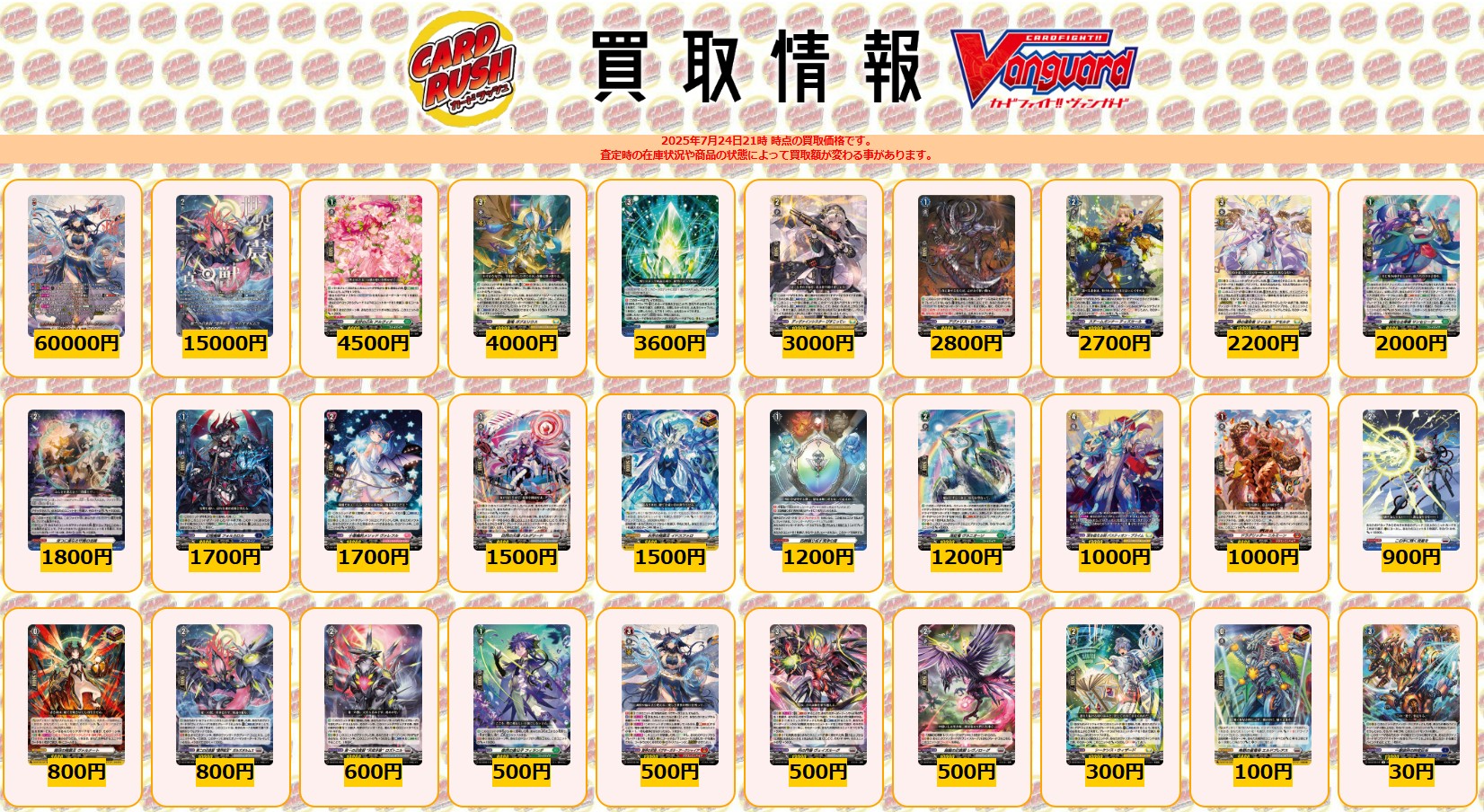 ⑥ヴァンガード　ジェネシスまとめ売り 商品情報 ｜ 「カードファイト!! ヴァンガード」 TCG公式サイト
