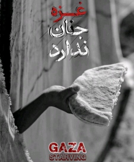 mqdm_zhra88964's tweet image. آنکس که برای کربلا اشک بریزد و برای غزه ساکت بماند، در سپاه حسین نیست...
#حب_الحسین_یجمعنا
#ایران_امام_حسین