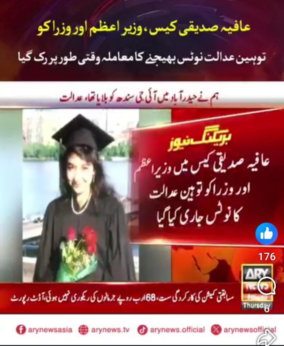 SiddiquiAa87960's tweet photo. بریکنگ نیوز: جسٹس سردار اعجاز اسحاق خان کے عافیہ صدیقی کیس میں وزیراعظم اور وفاقی وزراء کو توہینِ عدالت کے نوٹس جاری کرنے کا معاملہ لٹک گیا، رجسٹرار آفس نے توہینِ عدالت کے نوٹسز جاری نہیں کیے.
#SaveAafia #FreeAafia #FMC_Carswell @CMShehbaz @OfficialDGISPR @GovtofPakistan https://t.co/aDdVFMb38U
