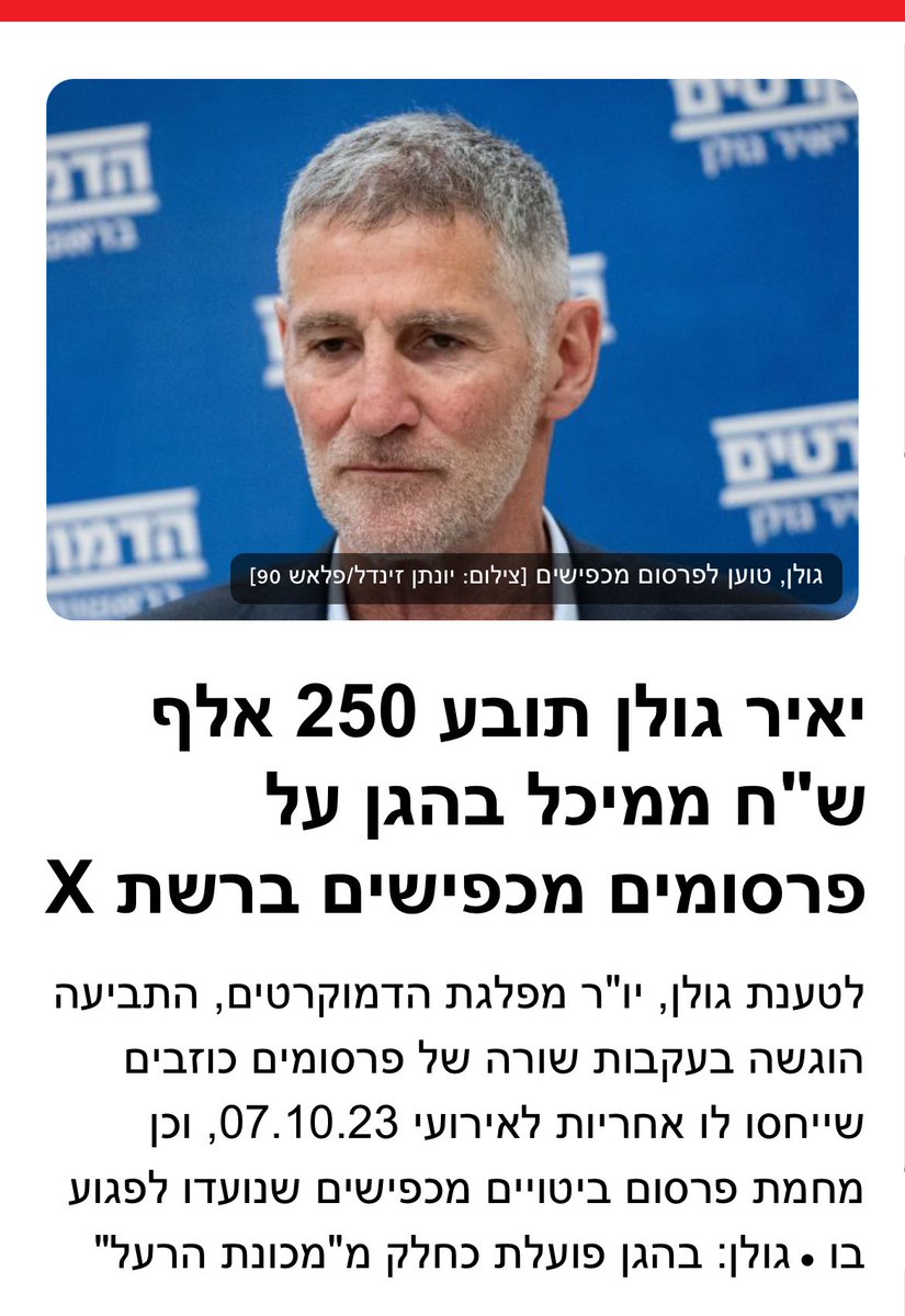 Michal Behagen (@mcl_bgn) on Twitter photo ืื ืื, ืืื ืฉืืืงืื ืืืจ ืืืืขืื, ืืคืฉืืกื ืืืจืืื ืชืืืข ืืืชื ืชืืืขืช ืืฉืชืงื ืขื ืกื ืจืืข ืืืืืื (250,000) โช
ืื ื ืื ืืชืืืื ืช ืืฉืชืืง ืืื ืืชืืืื ืช ืืืืชืจ.
ืื ื ืื ืืชืืืื ืช ืืืืื ืืืขืฉืืช ืื ืฉืืืืืืชื ืืื ืื ืฆื.
ืืฉืืืขืืช ืืงืจืืืื ืืขืืื ืขื ืืชืืืช ืืชื ืืืื ื ืฉืื.
ืืื ืื ืขืืืื ืืืฆืื ืืขืื ืื ืืืืืชื ืื ืืืืืช ืื ืื, ืืื ืฉืืืงืื ืืืจ ืืืืขืื, ืืคืฉืืกื ืืืจืืื ืชืืืข ืืืชื ืชืืืขืช ืืฉืชืงื ืขื ืกื ืจืืข ืืืืืื (250,000) โช
ืื ื ืื ืืชืืืื ืช ืืฉืชืืง ืืื ืืชืืืื ืช ืืืืชืจ.
ืื ื ืื ืืชืืืื ืช ืืืืื ืืืขืฉืืช ืื ืฉืืืืืืชื ืืื ืื ืฆื.
ืืฉืืืขืืช ืืงืจืืืื ืืขืืื ืขื ืืชืืืช ืืชื ืืืื ื ืฉืื.
ืืื ืื ืขืืืื ืืืฆืื ืืขืื ืื ืืืืืชื ืื ืืืืืช