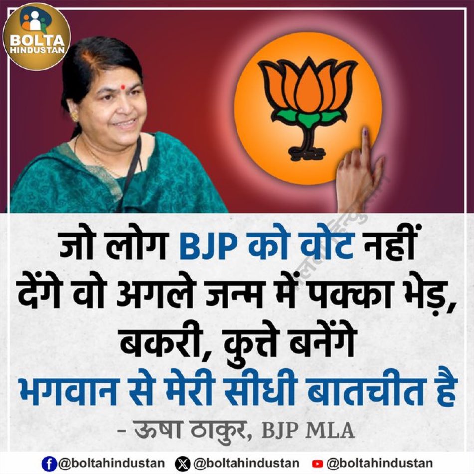 मैंने आज तक बीजेपी को वोट नहीं दिया, 
मैं क्या बनूंगा जी ?