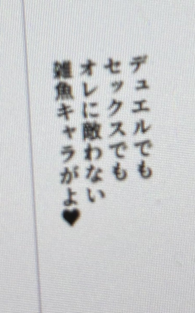 ひ、ひどい……