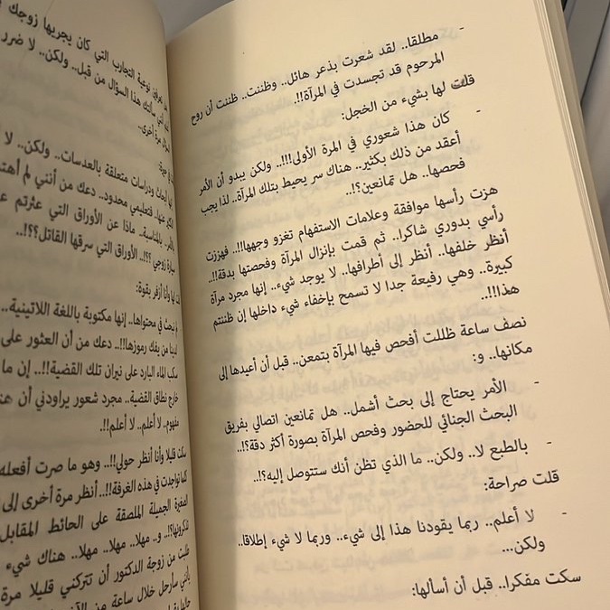 Engan90's tweet image. مُقتطــ☀️ـفات