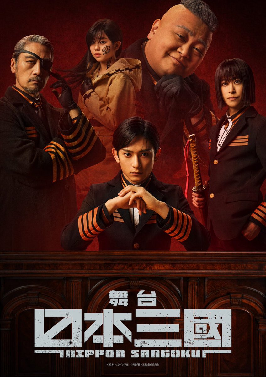 Papageien21200's tweet image. Yuya , today, at 6 p.m. Tokyo time, this is your first representation of Nippon Sangoku in which you interpret the character of Nagamine Shiryou π§π . I wish you good luck for your performance at 6 pm . π€With all my support from France π¨π΅ ~π―π΅ γγγγ¨γγγγγΎγγπ€β€οΈοΈ