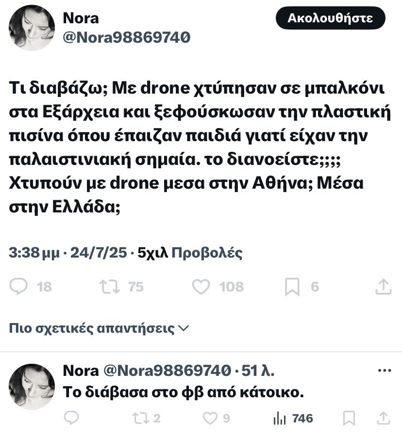 Conclavios's tweet image. ΧΤΥΠΟΥΝ ΤΟ ΒΡΑΔΥ ΣΤΟ ΠΑΛΚΟΝΙ ΤΗ ΠΙΣΙΝΑΑΑ
ΜΕΤΡΩ ΤΑ ΛΑΗΚ ΣΤΟ ΦΕΗΣΠΟΥΚ ΜΕΤΡΩΩΩΩΩΩΩ
ΤΩΡΑ ΧΤΥΠΟΥΝ ΜΕ ΤΡΟΟΥΝ ΣΤΗΝ ΑΘΗΝΑΑΑ
ΤΟ ΔΙΑΒΑΣΑ ΑΠΟ ΕΝΑ ΚΑΤΟΙΚΟΟΟΟΟΟΟ