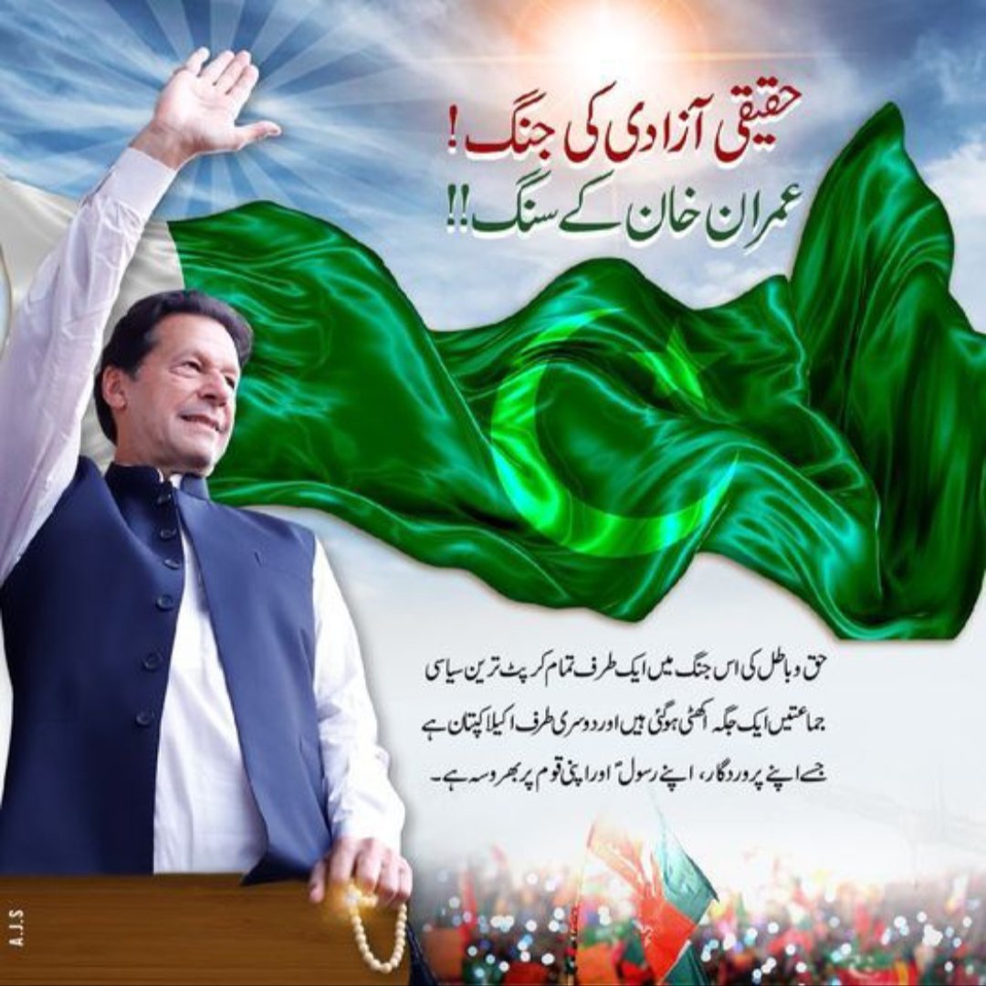 Naveed_00Akhtar's tweet image. گزشتہ دو سالوں سےعمران خان کو کمزور کرنےکےلیےسوشل میڈیا پر ہزاروں طریقے آزمائےگئے،لیکن آج تک وہ اپنی جگہ پر مضبوطی سےکھڑا ہے۔سوشل میڈیا پر اُس کی موجودگی اتنی مؤثر رہی ہےکہ تاریخ اُسے سنہری الفاظ میں لکھ رہی ہے — اور یہ گونج صدیوں تک جاری رہےگی
@TeamiPians
#قدم_بڑھاؤ_تحریک_چلاؤ