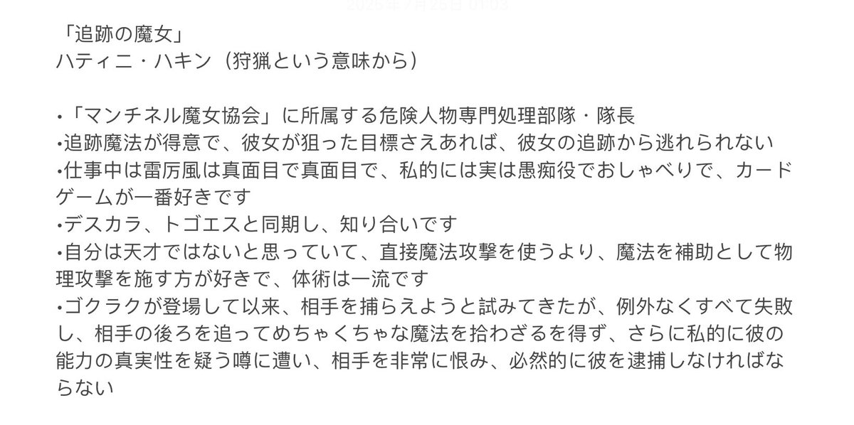 lantis1222's tweet image. 想分享关于上张那孩子的设定
我用了翻译器