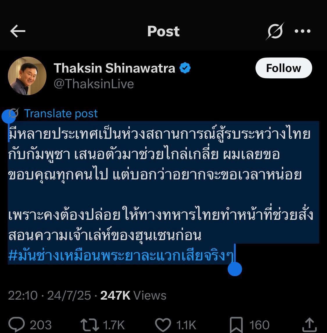 Hun Sen tweet media