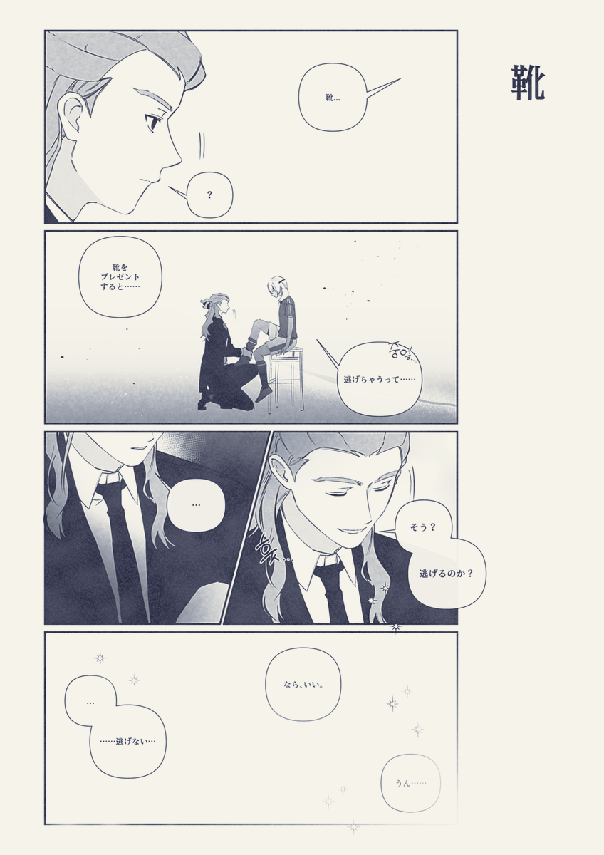 OwO___VV2's tweet image. 사쿠키도 佐久鬼
14X24
