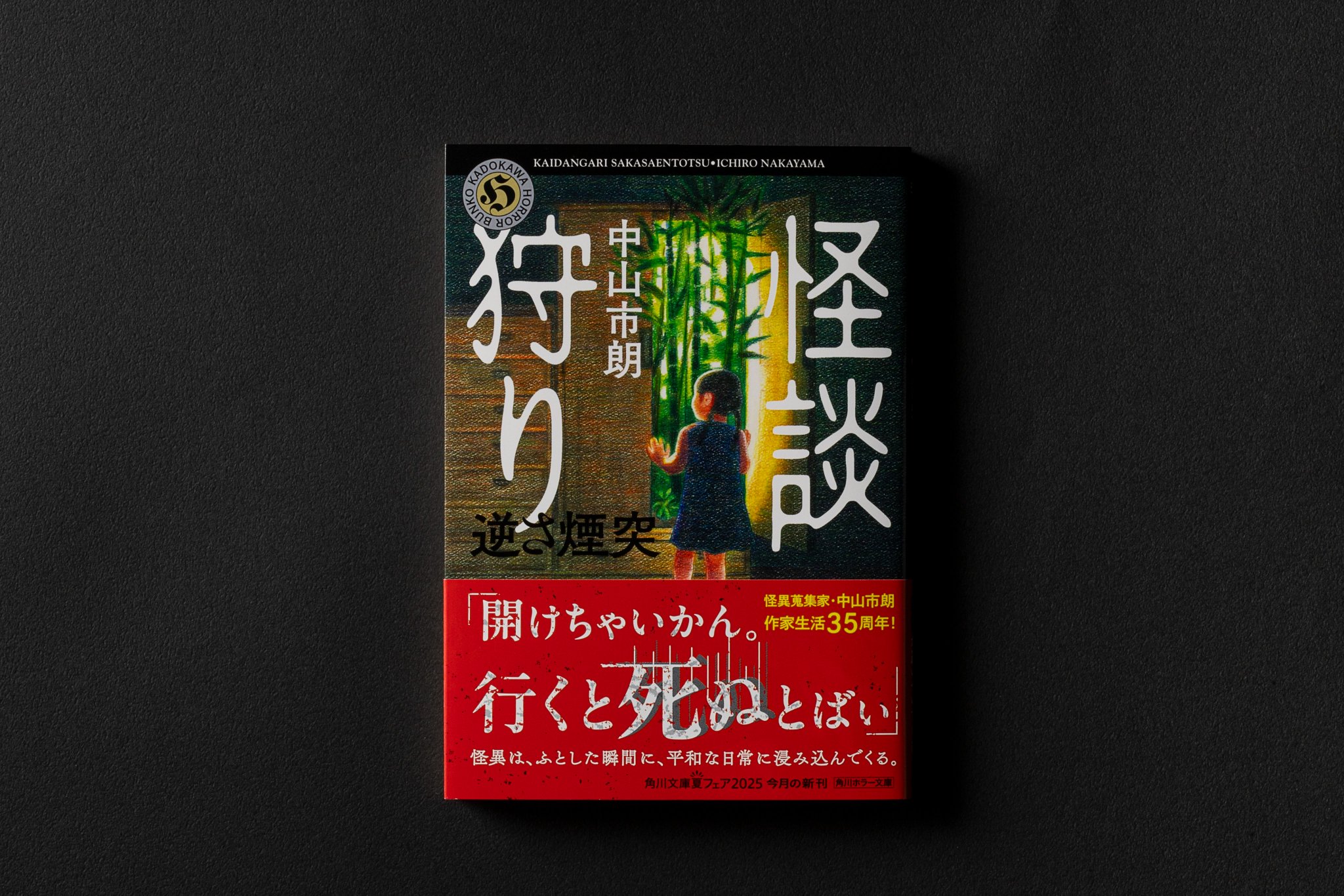 【中古】 沈黙の世界から 日々の暮らしの中に神様はいらっしゃる/文芸社/酒井あきこ 宗教詩ビージャク: インド中世民衆思想の精髄 (東洋文庫 703