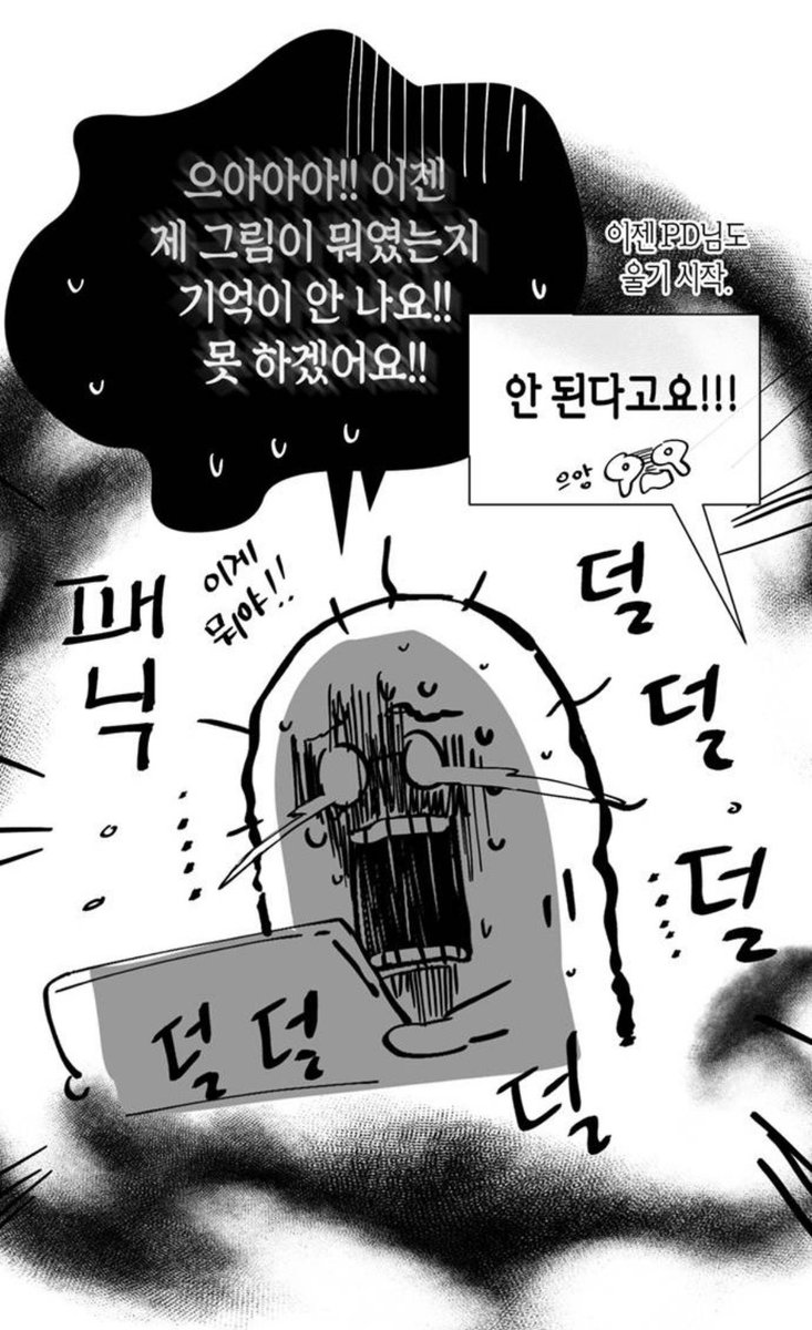 mooktty's tweet image. 선인장님 웹소설이고 로판이고 잘몰름이라  문왕 웹툰 처음에 덥썩 하겟다하고  집가서 찾아봤다가 경악하신거 개 웃 기다 ㅜㅜㅜㅜ

초반엔 피디님이랑 같이 멘탈 터지셧는데 이젠 문왕 하길 잘했다 생각하신다고 🥹💚
