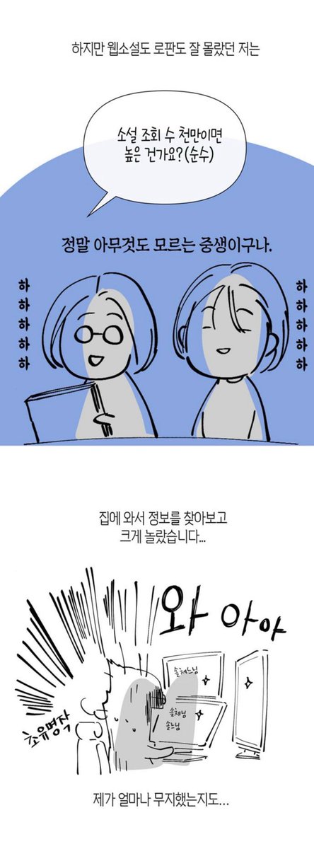 mooktty's tweet image. 선인장님 웹소설이고 로판이고 잘몰름이라  문왕 웹툰 처음에 덥썩 하겟다하고  집가서 찾아봤다가 경악하신거 개 웃 기다 ㅜㅜㅜㅜ

초반엔 피디님이랑 같이 멘탈 터지셧는데 이젠 문왕 하길 잘했다 생각하신다고 🥹💚
