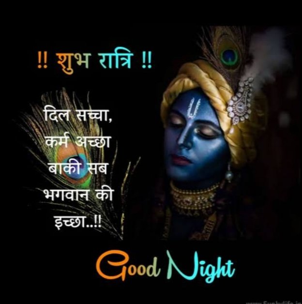 BrijeshKM12's tweet image. शुभ रात्रि मित्र 🙏🙏 🌹🌹
राधे राधे
